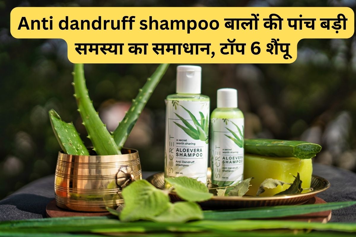 Anti dandruff shampoo solution to five major hair problems top 6 shampoos