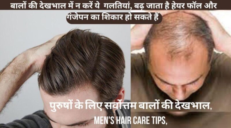 hair care in rainy season