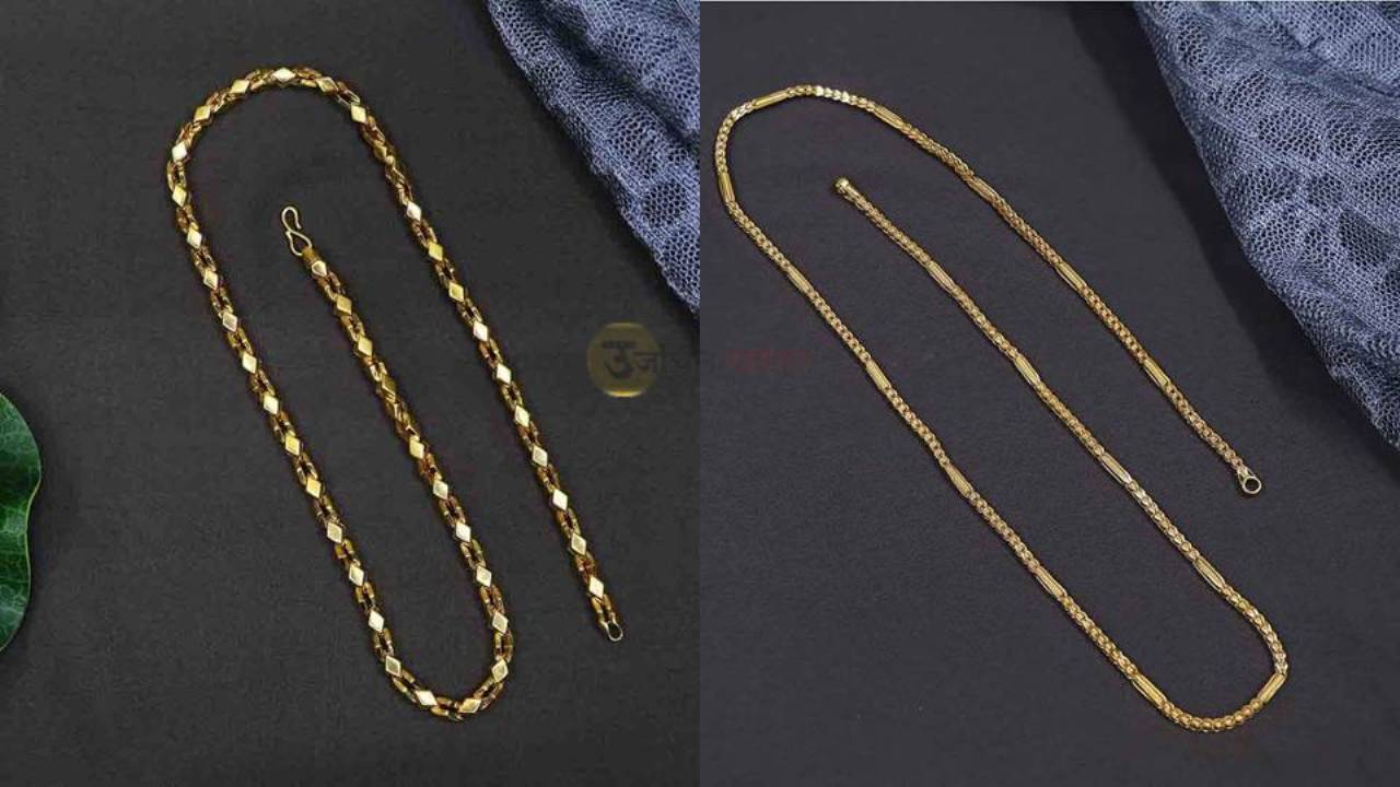 Gold Chain Designs : सोने की चेन के लेटेस्ट डिजाइन रोजाना पहनने के लिए है बेस्ट, देखे डिज़ाइन